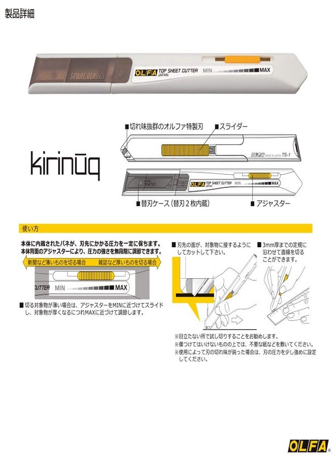 OLFA 209B Kirinuk Cutter, 1-Piece Cutter - Image 3