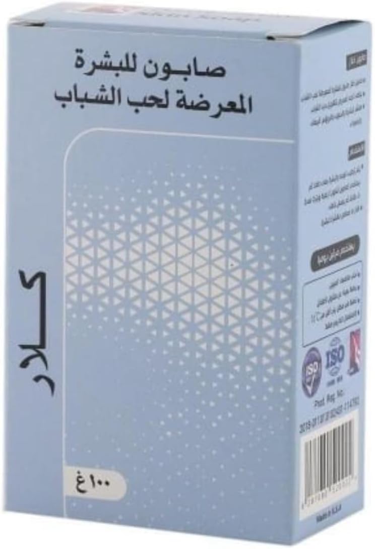 Klare صابون كلاري كلارينوس للبشرة - 100 جرام - Image 1