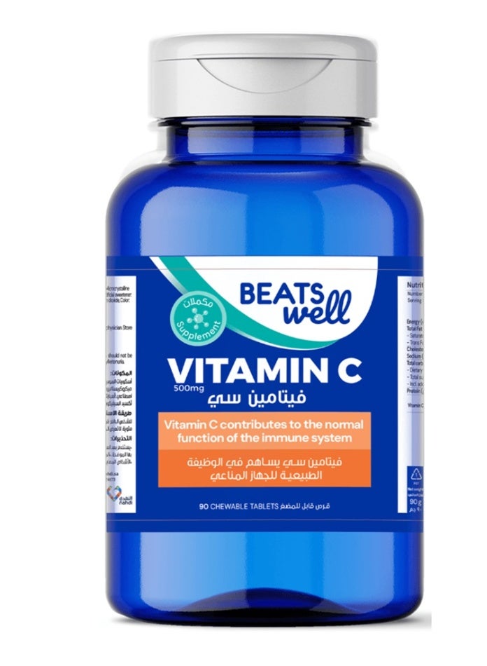 BeatsWell بياتسويل فيتامين سي 500 مجم 90 قرص قابل للمضغ - Image 1