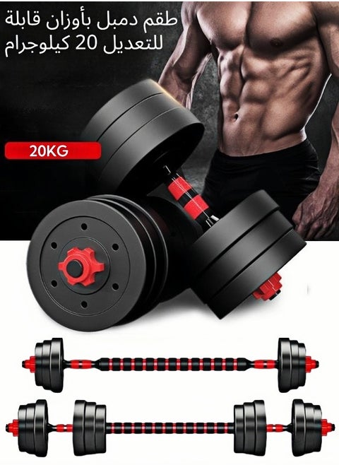 Adjustable-Dumbbells-Sets,Free Weights-Dumbbells Set of 2 Convertible To Barbell A Pair of Lightweight for Home Gym,Women and Men Equipment，20KG