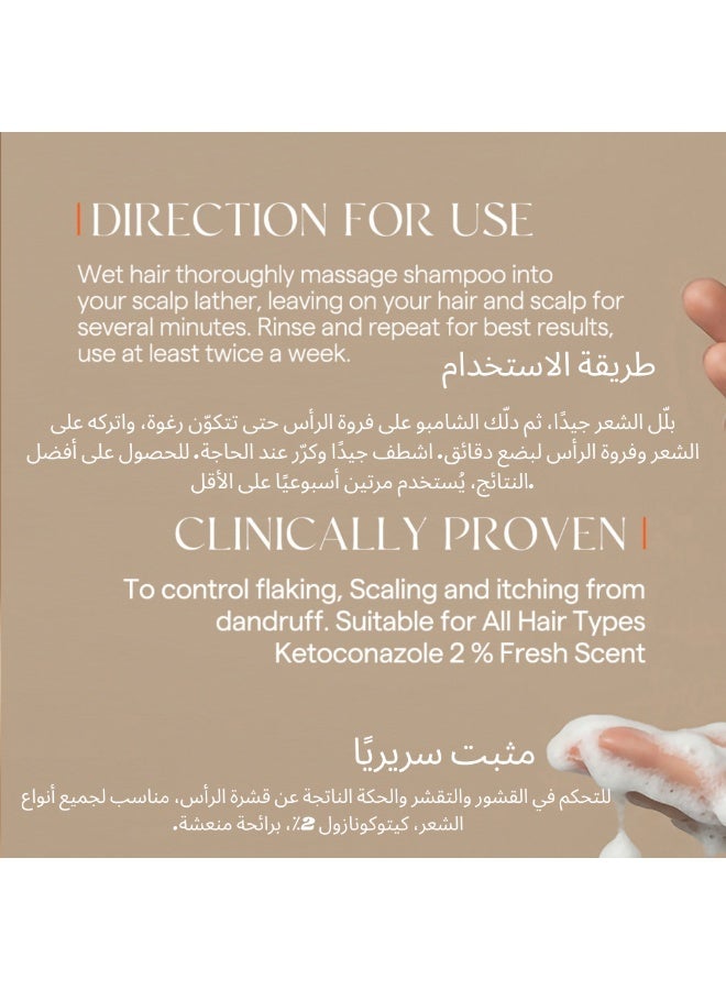 بادرا شامبو مضاد للقشرة بعناية متقدمة لفروة الرأس | مناسب لجميع أنواع الشعر | للجنسين | 200 مل - Image 3
