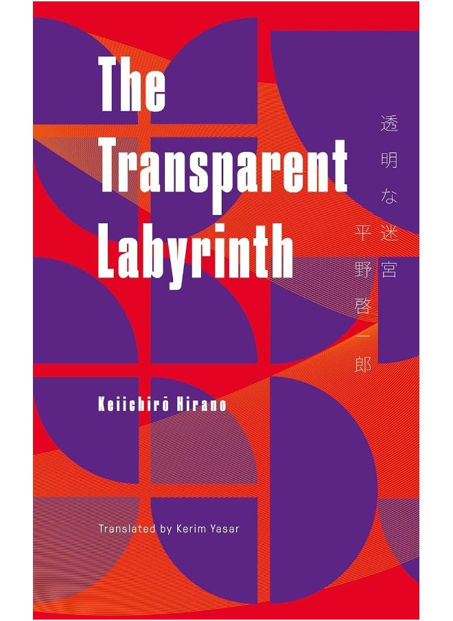 Transparent Labyrinth 