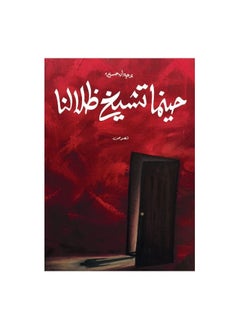 عندما تشيخ ظلالنا بضمير الحسين  - Image 3