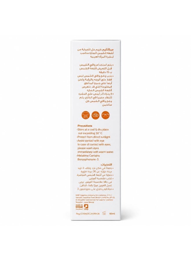 ميلاتايم كريم جل واقي شمس SPF 50+ 60 مل - Image 2