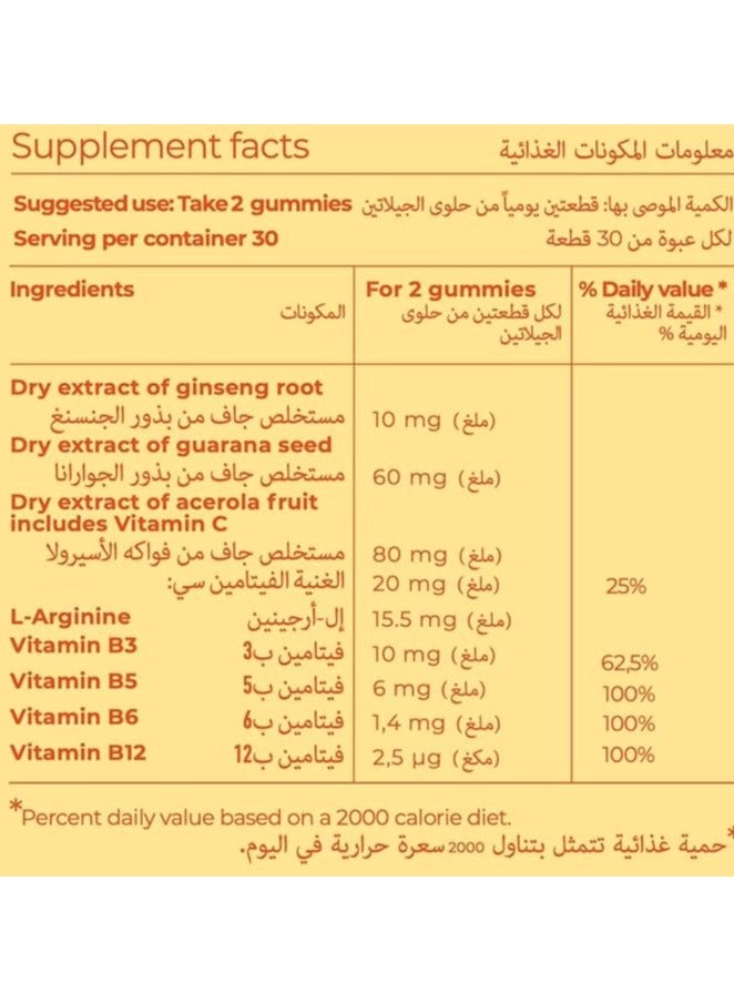 Rite Vegan Vitamin C And B, Ginseng, Guarana, Acerola Gummies- Orange, 60 Count - Image 5