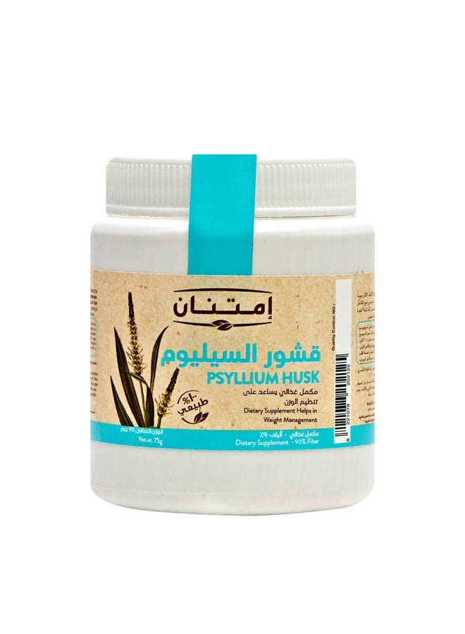 Imtenan Premium 100% Natural Psyllium Husk Weight Management Supplement - 75g