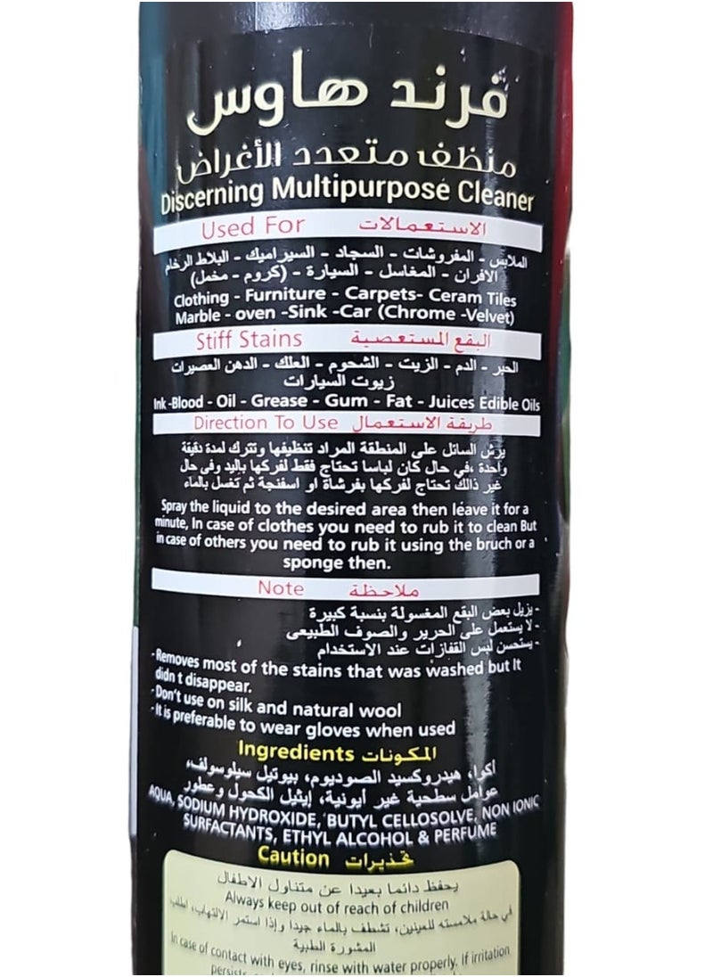 FRIEND HOUSE - Multi Purpose Spray Cleaner for Removing the Toughest Stains on Fabrics and Surfaces 250 ML - Image 1