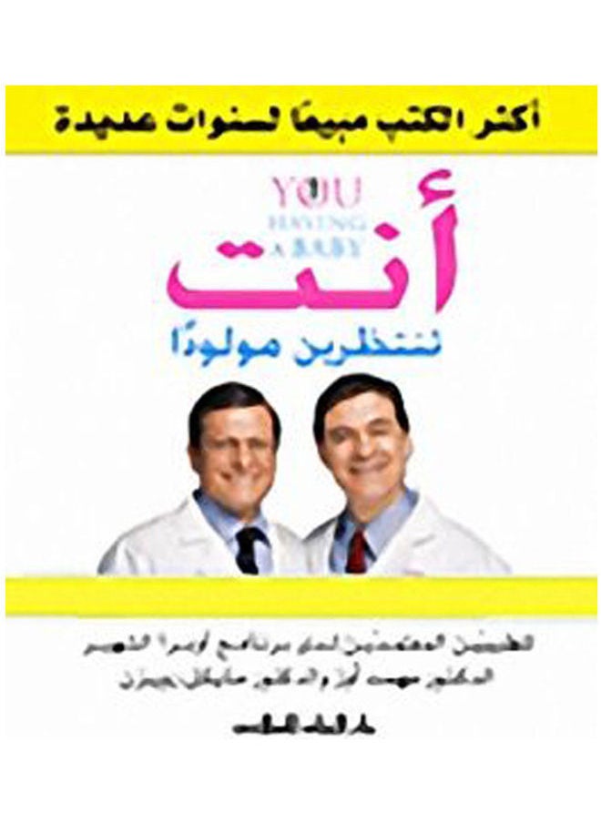 أنت تنتظرين مولودا - pzsku/ZE99EDD5DF35A7FB0A272Z/45/_/1738065829/51190f3a-7960-4fbd-8640-8c7db8902244