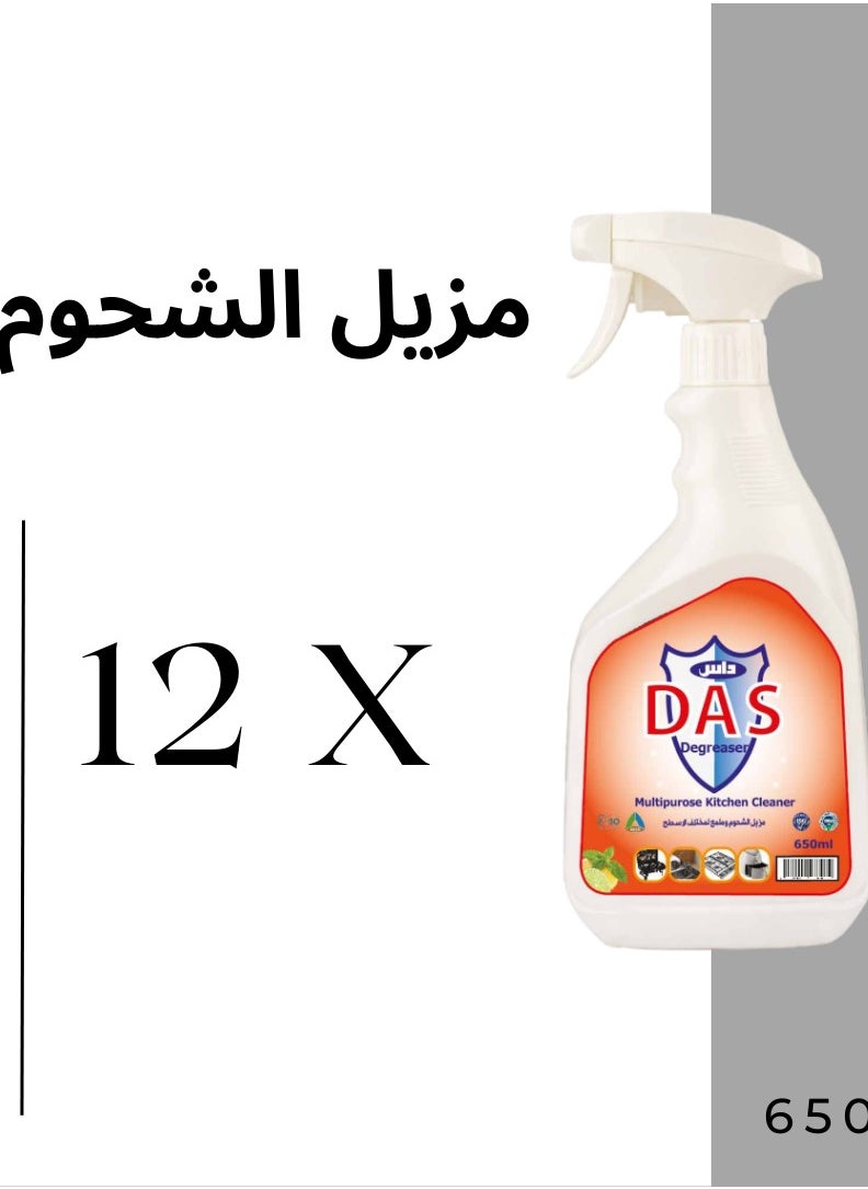 دي اي اس 12 حبة من مزيل شحوم  DAS (650 مل) 