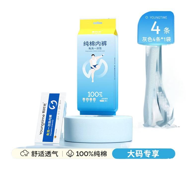 SK 4 Pack Disposable Underwear Men Cotton Sterile No-Wash Travel Hotel Size 4XL - Image 1