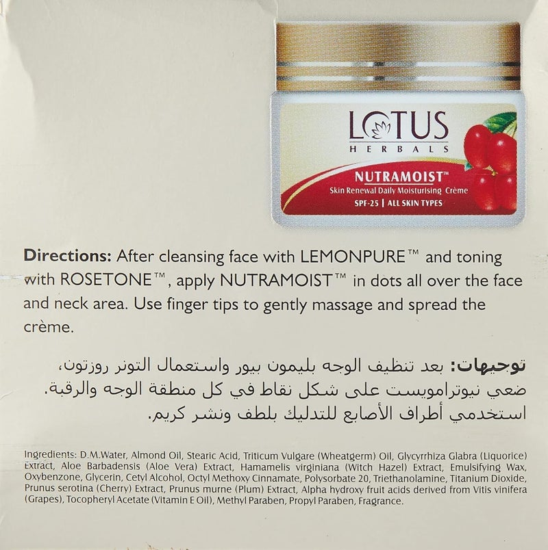 Lotus كريم ترطيب يومي لتجديد البشرة من لوتس هيربالز نوترا موست SPF 25 - Image 5