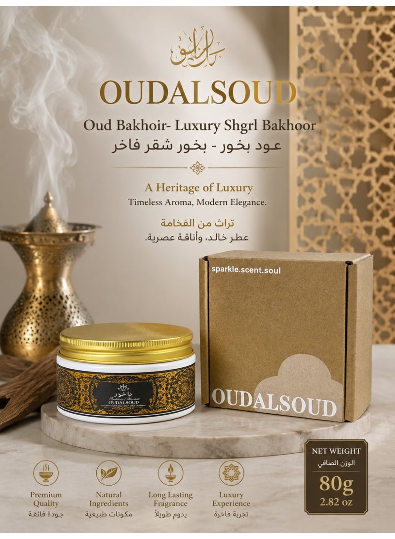 أود أل سعود بخور عود فاخر 80 غرام - بخور عود فاخر، علبة هدايا، عطر يدوم طويلاً، مثالي للصلاة والعبادة والاحتفالات - Image 1
