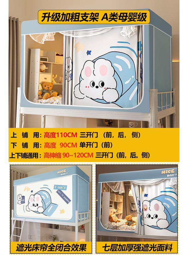 Bluejw New Strong Shading Mosquito Net Student Dormitory Bed Curtain Integrated Single Upper And Lower Bunk Dedicated All-inclusive Bed Curtain Installation-free - Image 1
