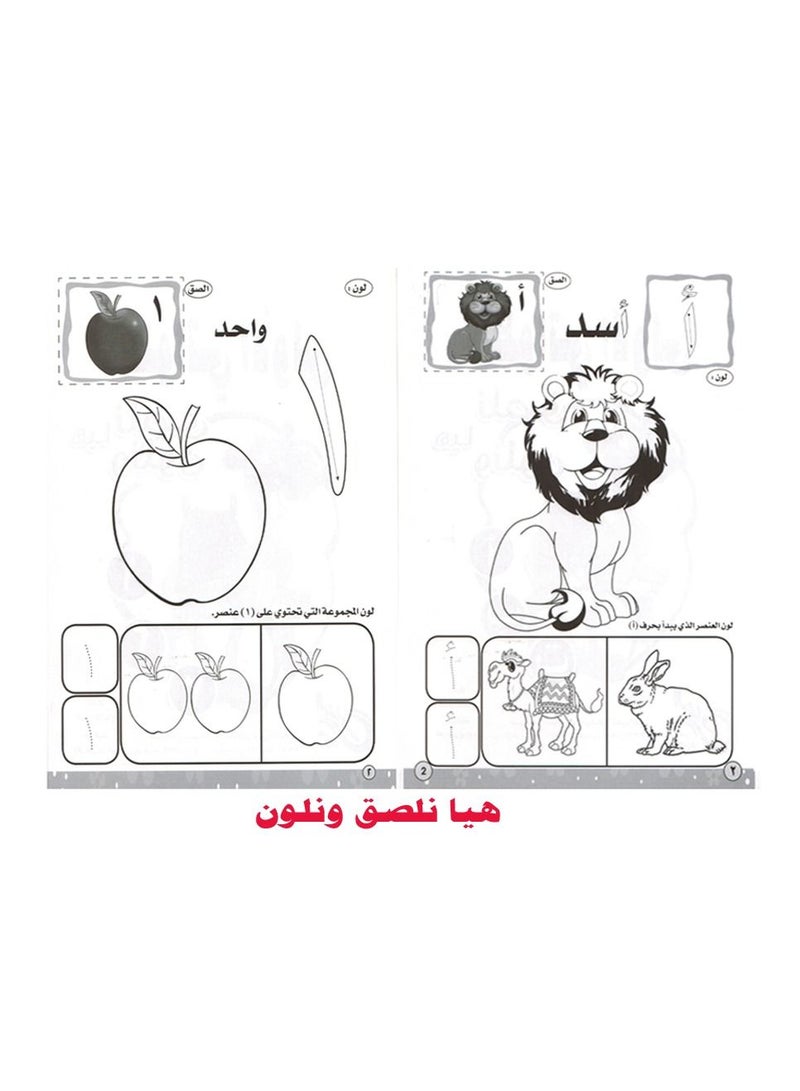 Khatuataa Alawlaa Eurbaa 2 Books - Image 3