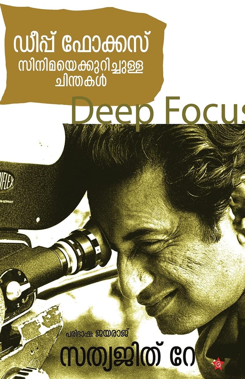 Deep focus - Image 1