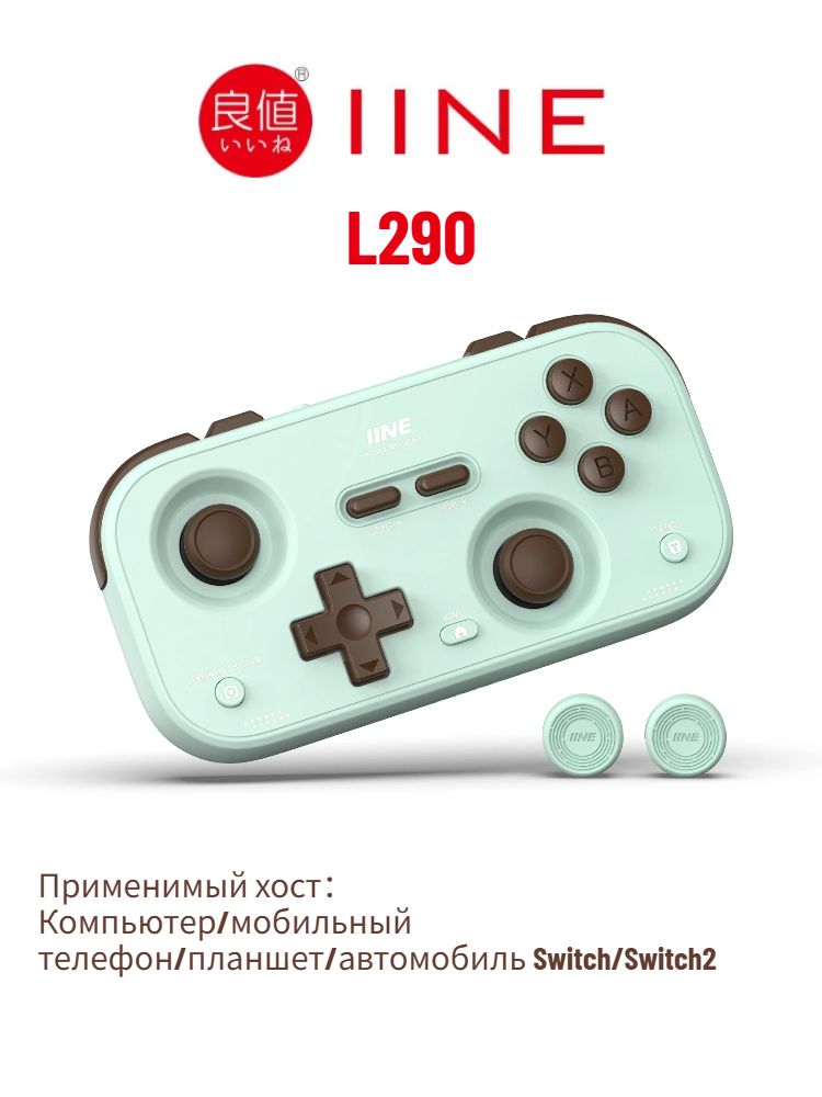 Iine Retro Pocket Game Controller, Compact Portable Hall Joystick, 1000Hz, L290 - Image 1