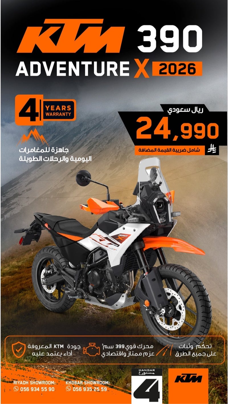 KTM 390 Adventure X 2026 ( Pick -Up From AL-KHOBAR Showroom ) - Image 1