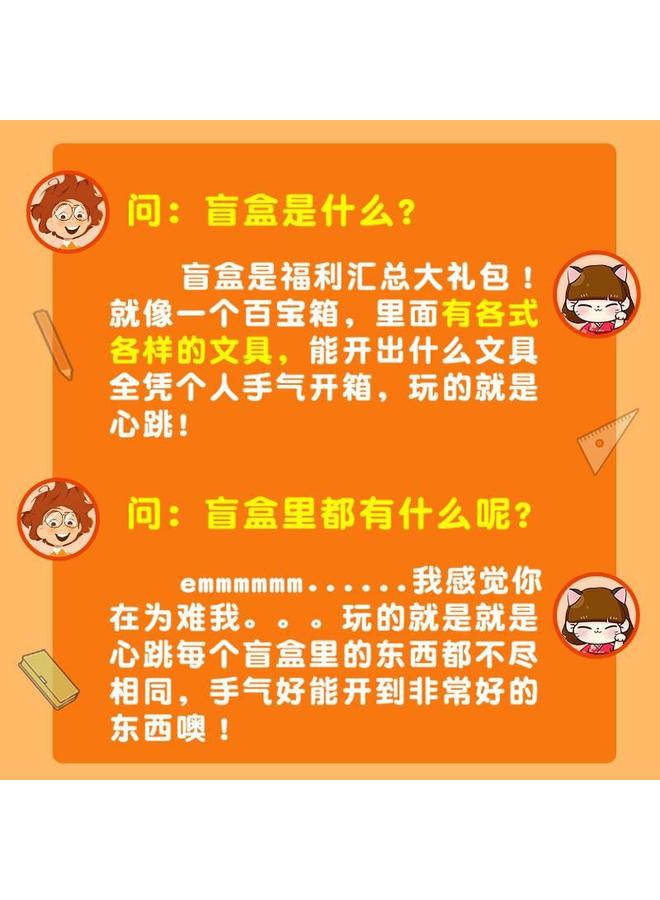 Bluejw Stationery Blind Box School Stationery Gift Bag Hand Account Suit Gift Box Primary School Students Grade 1 Grade 23 Grade 4 Men And Women - Image 5