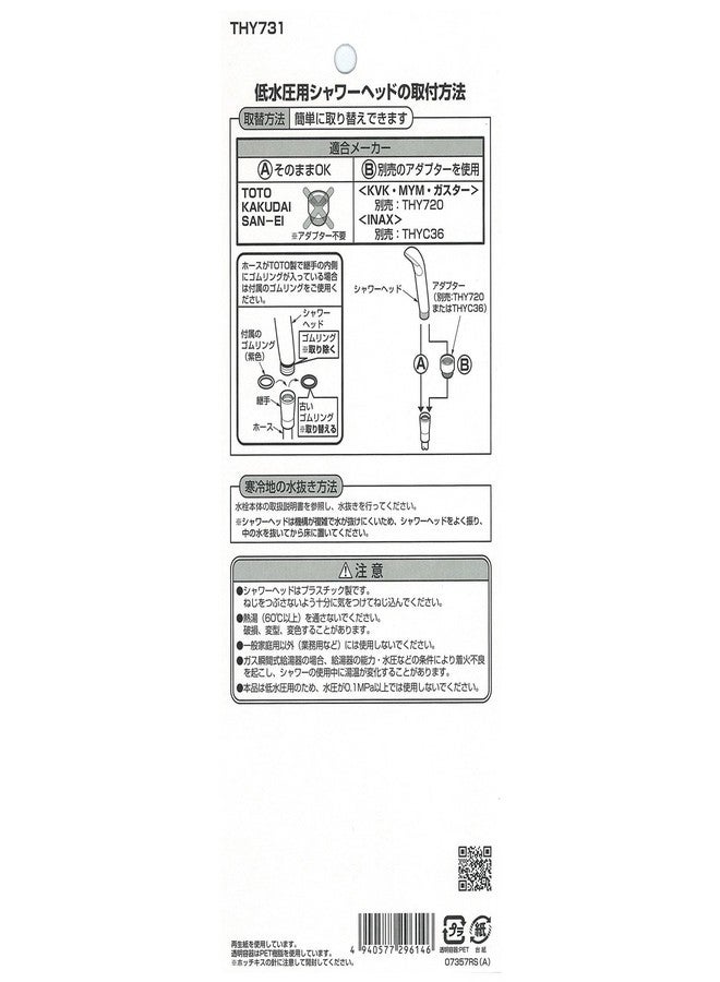 Toto Low water pressure shower head THY731 (japan import) by TOTO (One Pack) - Image 3