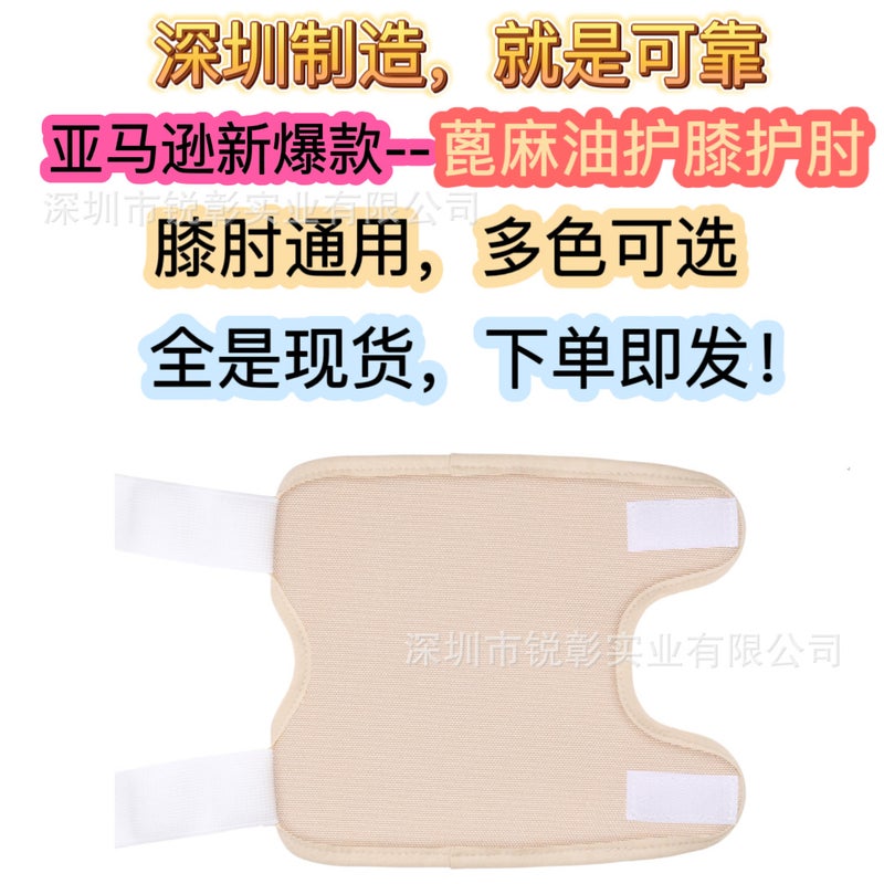 Shenzhen Ready-Made Castor Oil Packs, Reusable Essential Oil Care Auxiliary Packs, Leak-Proof Castor Oil Knee Pads - Image 2