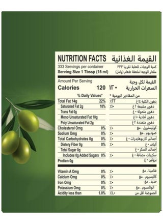 Spanish Pomace Olive Oil Blended with Extra Virgin Olive Oil - view 2