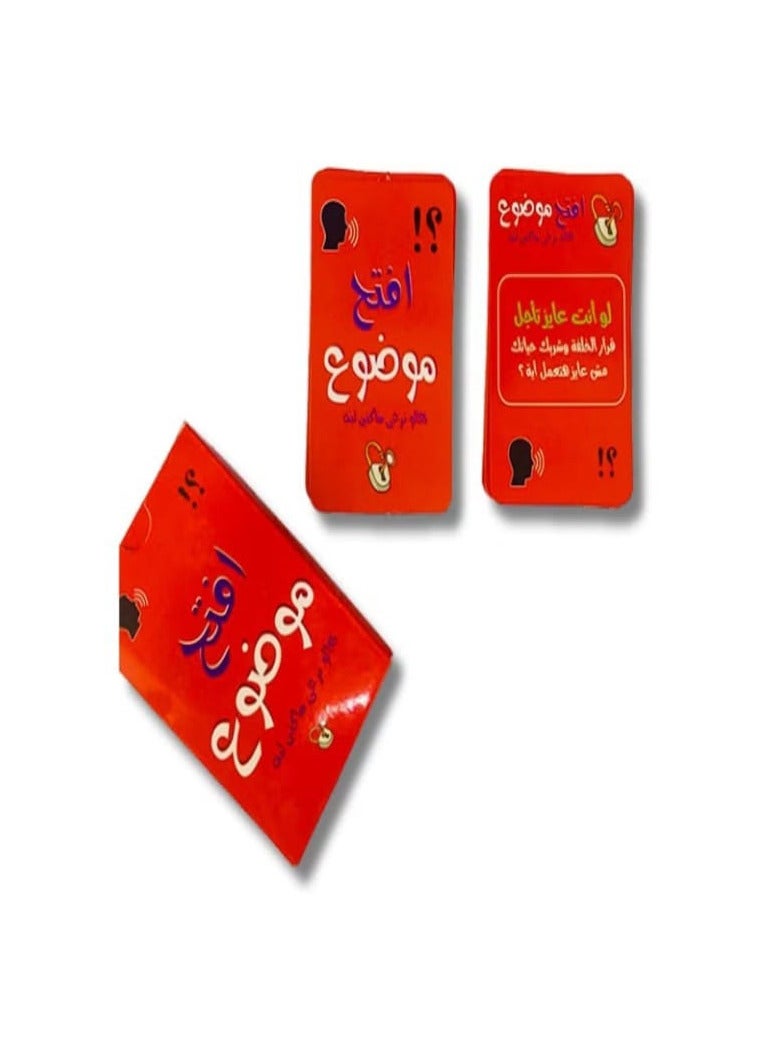 افتح موضوع - لعبة ورقية - Image 2