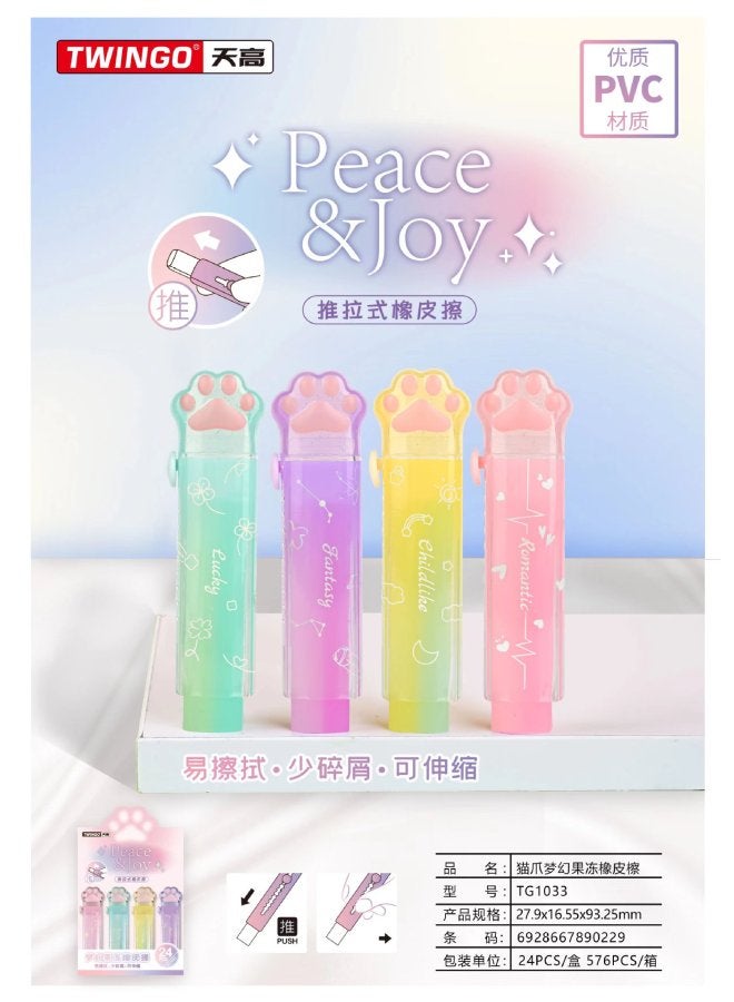 TwinGo Manufacturers Creative Push-pull Rubber Jelly Gradient Color Push Pen Eraser Clean Operation Special - Image 1