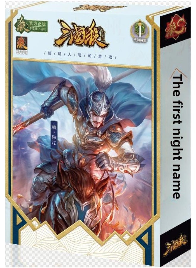 Generic - Three Kingdoms Kill Travel Card Edition Full Set Standard Edition Boundary Wind Fire Forest Mountain Lei Yin God Country War Power Card-Color:Three Kingdoms Kill S1: World War I Faming - Image 1