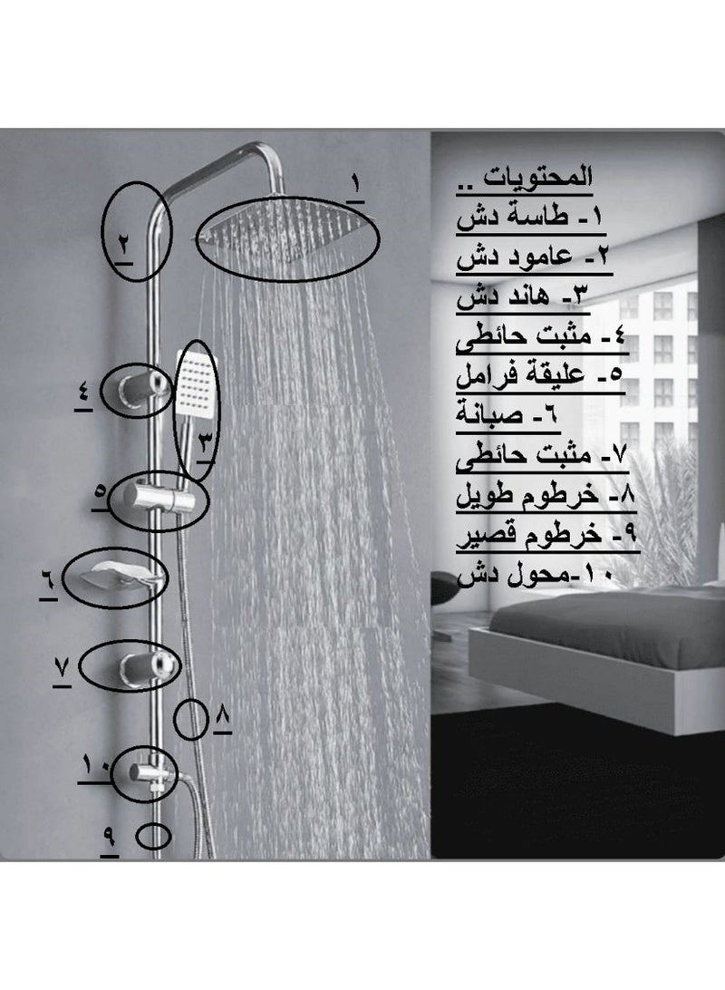 10-piece shower bath set (economical) - Image 2