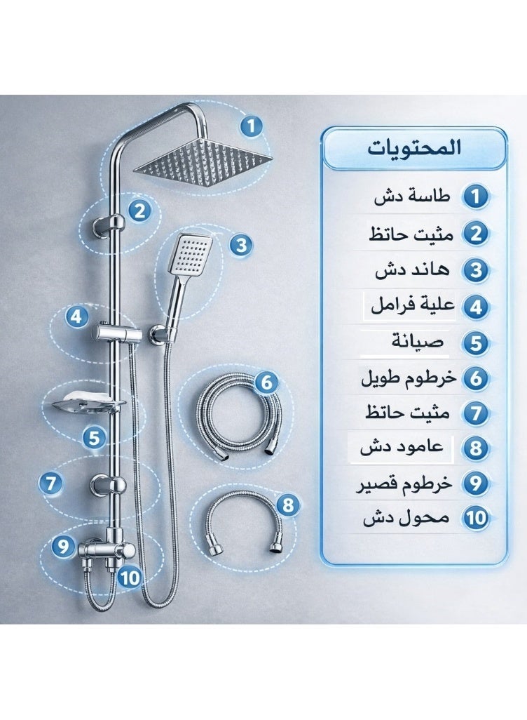 10-piece shower bath set (economical) - Image 3