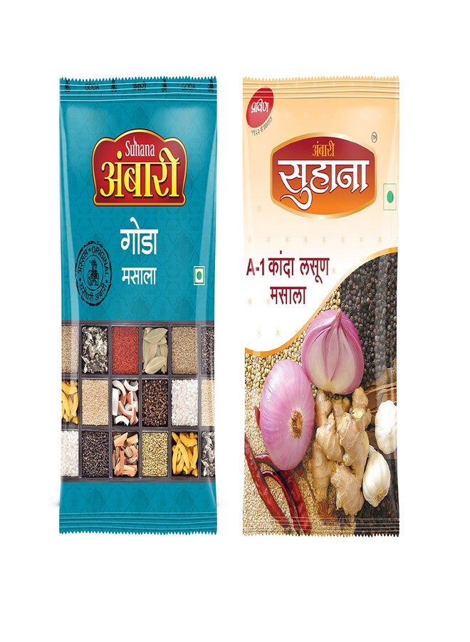 Suhana A-1 K.L.M. Masala 500g + Ambari Goda Masala 500g - Combo of 1kg - Image 1