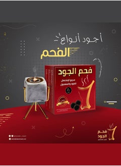 aljood coal 21 Pieces Aljoud Coal Fast Working For Oud And Maamoul 80 Tablets  - Image 3