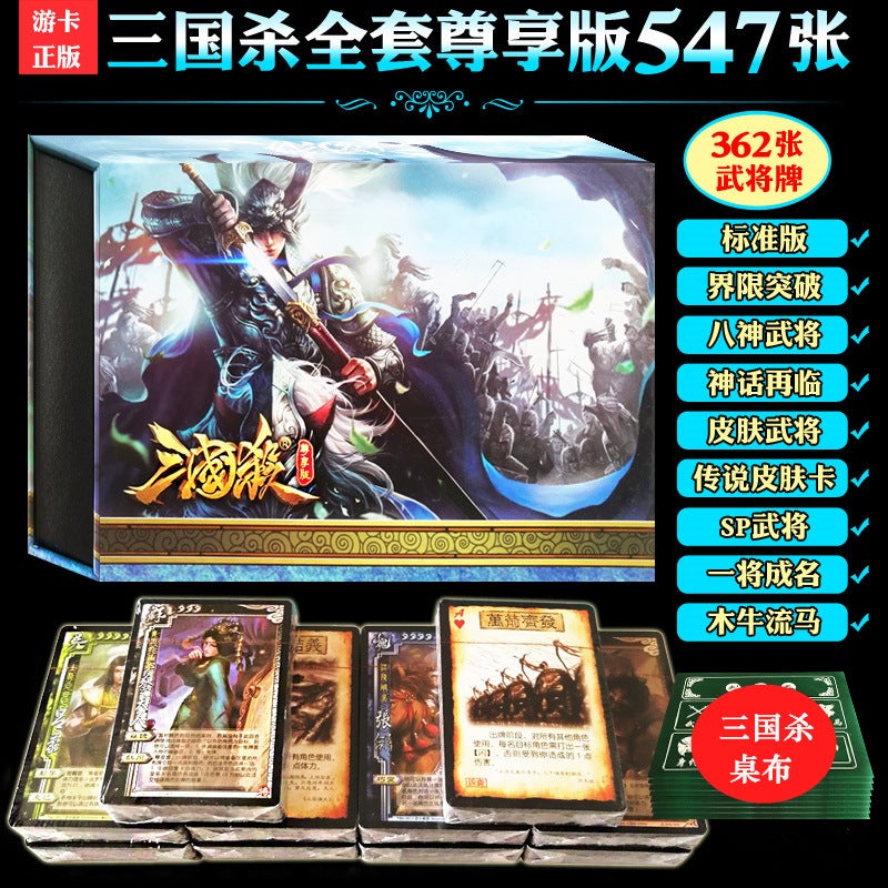 The Great Collection Of The Three Kingdoms Killing All Generals, Card Standard Edition, The Spirit Of The Stars, Fire, Through Thunder, Tuhao, The God Of Generals - Image 2