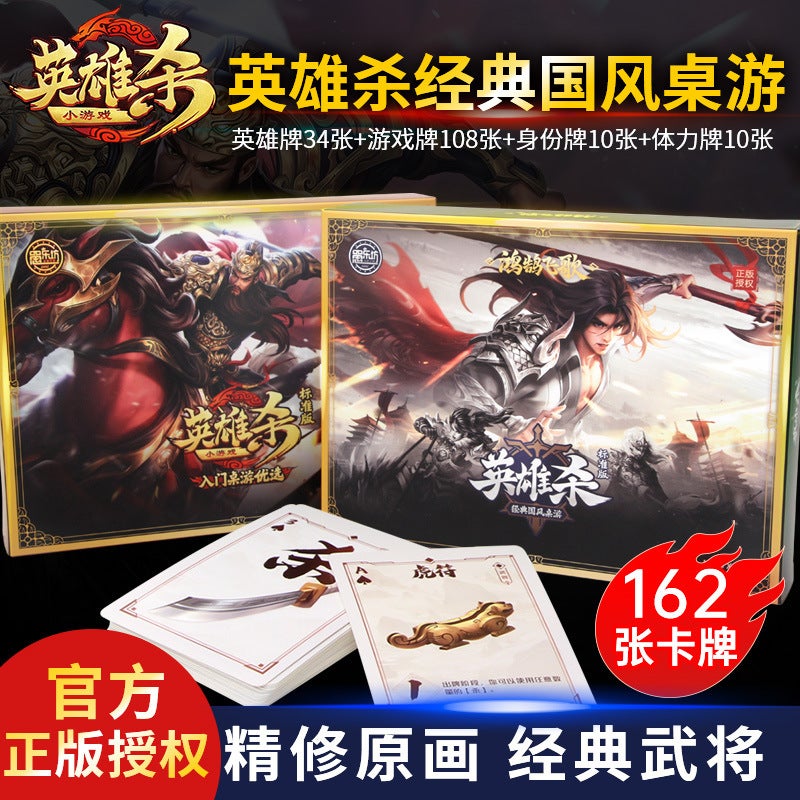 The Great Collection Of The Three Kingdoms Killing All Generals, Card Standard Edition, The Spirit Of The Stars, Fire, Through Thunder, Tuhao, The God Of Generals - Image 3