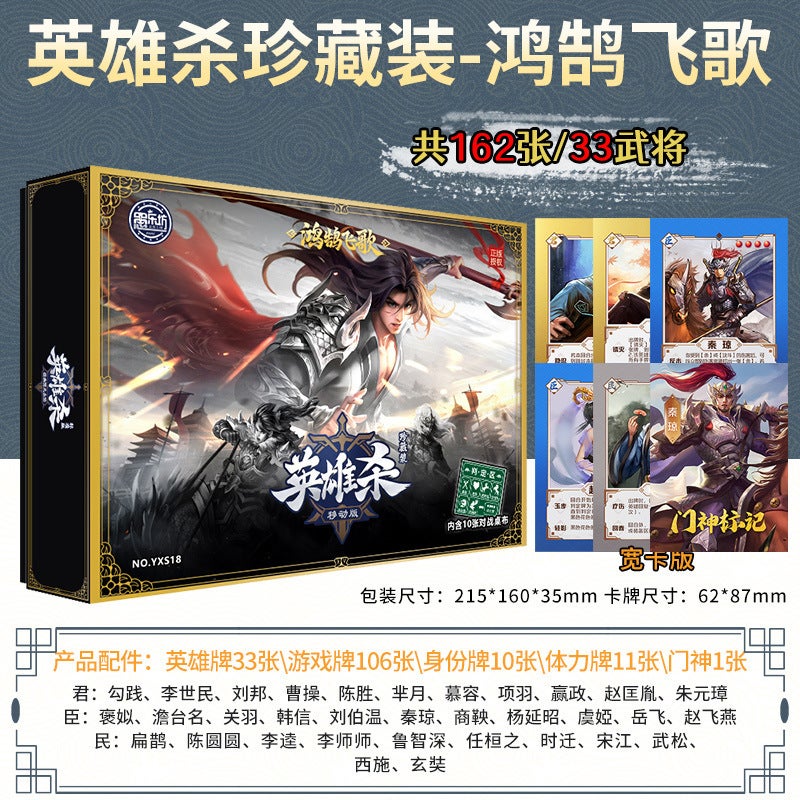 The Great Collection Of The Three Kingdoms Killing All Generals, Card Standard Edition, The Spirit Of The Stars, Fire, Through Thunder, Tuhao, The God Of Generals - Image 1