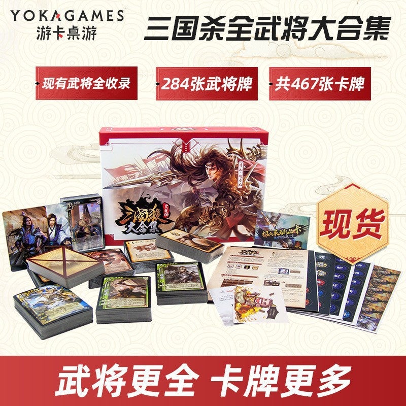 The Great Collection Of The Three Kingdoms Killing All Generals, Card Standard Edition, The Spirit Of The Stars, Fire, Through Thunder, Tuhao, The God Of Generals - Image 5