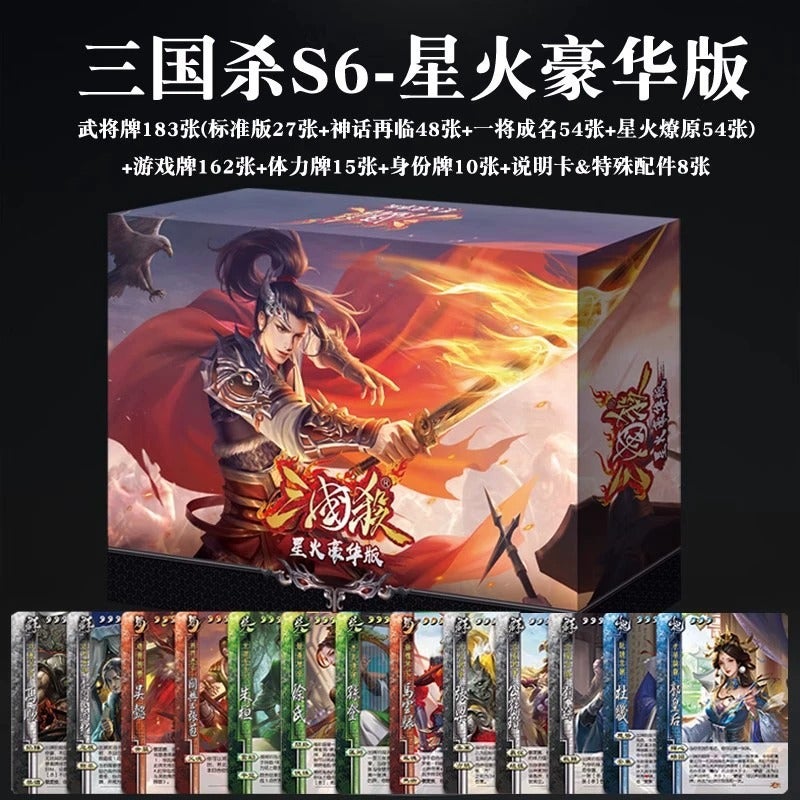 The Great Collection Of The Three Kingdoms Killing All Generals, Card Standard Edition, The Spirit Of The Stars, Fire, Through Thunder, Tuhao, The God Of Generals - Image 4