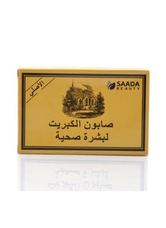 SAADA BEAUTY sulphur soap 125 g 
