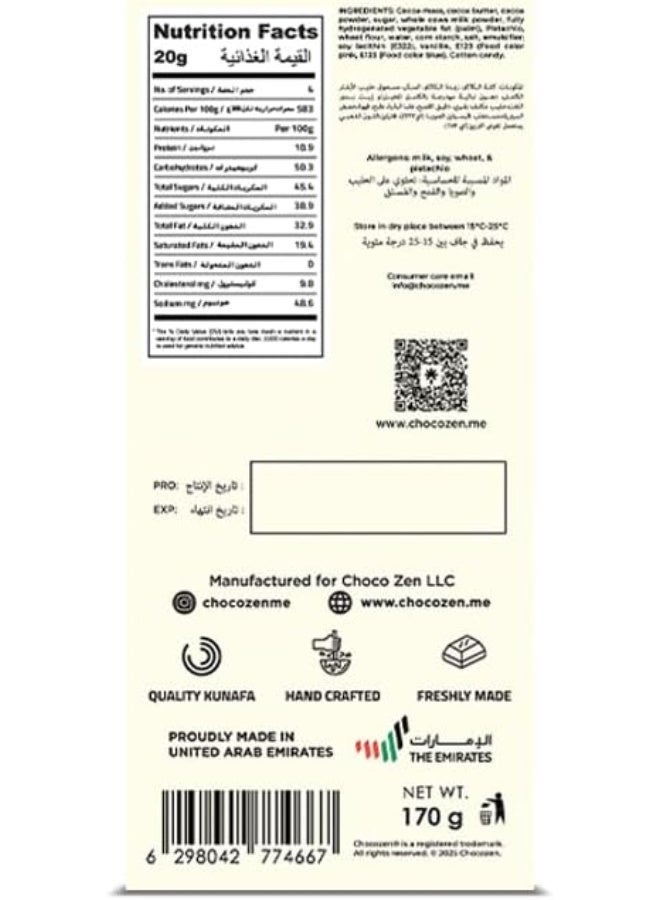 شوكو زين لوح شوكولاتة بيضاء بنكهة القطن من شوكو زين، 170 غرام - Image 3