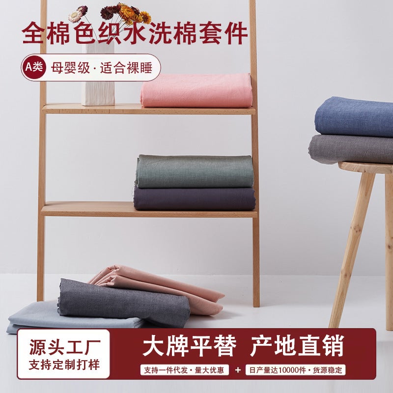 Class A Pure Cotton Yarn-Dyed Washed Cotton Four-Piece Set 4 Pure Cotton Student Three-Piece Set Duvet Cover Bed Sheet Fitted Sheet Bedding Winter - Image 5