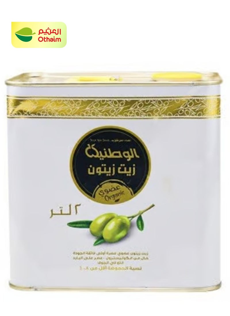 Al Watania زيت الزيتون العضوي وطني، ٢ لتر 