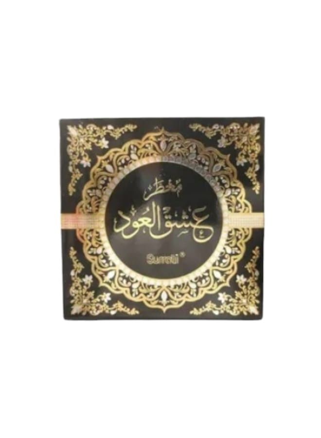 سوراتي بخور معطر عشق العود - Image 2