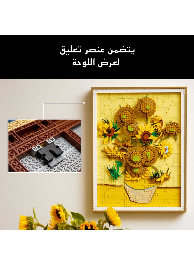 ليغو مجموعة بناء العمل الفني الجداري وفكرة ديكور المنزل Vincent van Gogh – دوّار الشمس من ليغو آرت 31215 - Image 5
