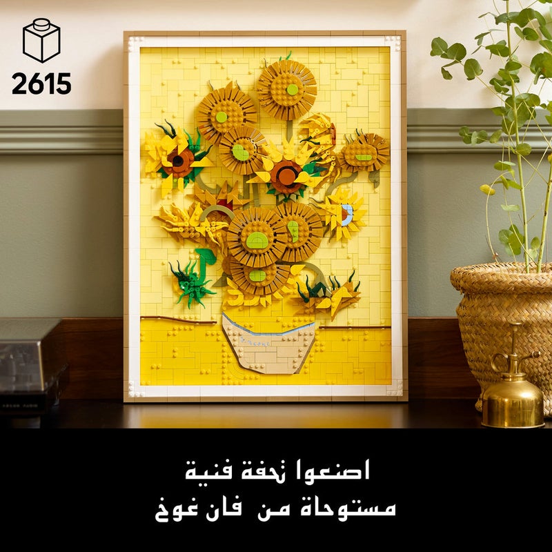 ليغو مجموعة بناء العمل الفني الجداري وفكرة ديكور المنزل Vincent van Gogh – دوّار الشمس من ليغو آرت 31215 - Image 2