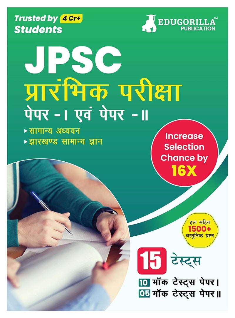 JPSC Prelims Exam (Paper I & II) Exam 2024 (Hindi Edition) - 15 Full Length Mock Tests (1000 Solved Questions) with Free Access to Online Tests  - Image 1
