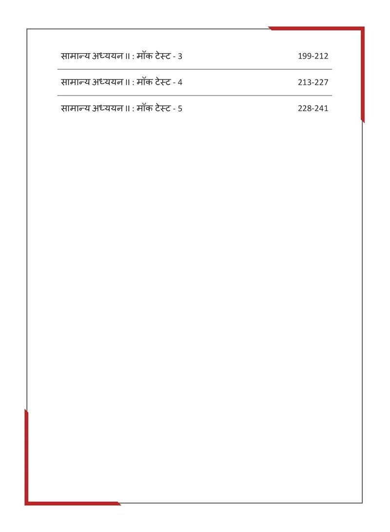 JPSC Prelims Exam (Paper I & II) Exam 2024 (Hindi Edition) - 15 Full Length Mock Tests (1000 Solved Questions) with Free Access to Online Tests  - Image 4