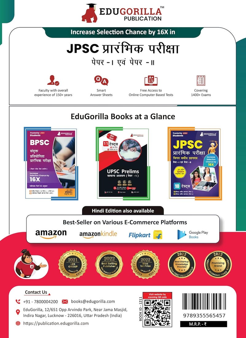 JPSC Prelims Exam (Paper I & II) Exam 2024 (Hindi Edition) - 15 Full Length Mock Tests (1000 Solved Questions) with Free Access to Online Tests  - Image 2