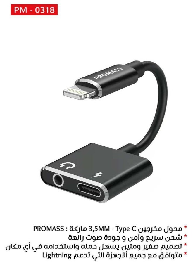 بروماس محول صوت وشاحن مزدوج من USB-C و 3.5 ملم الى لايتينيج ومحول شحن لايتينج متوافق مع سلسلة ايفون 14/13/12/11/X/8/7/6 - Image 2