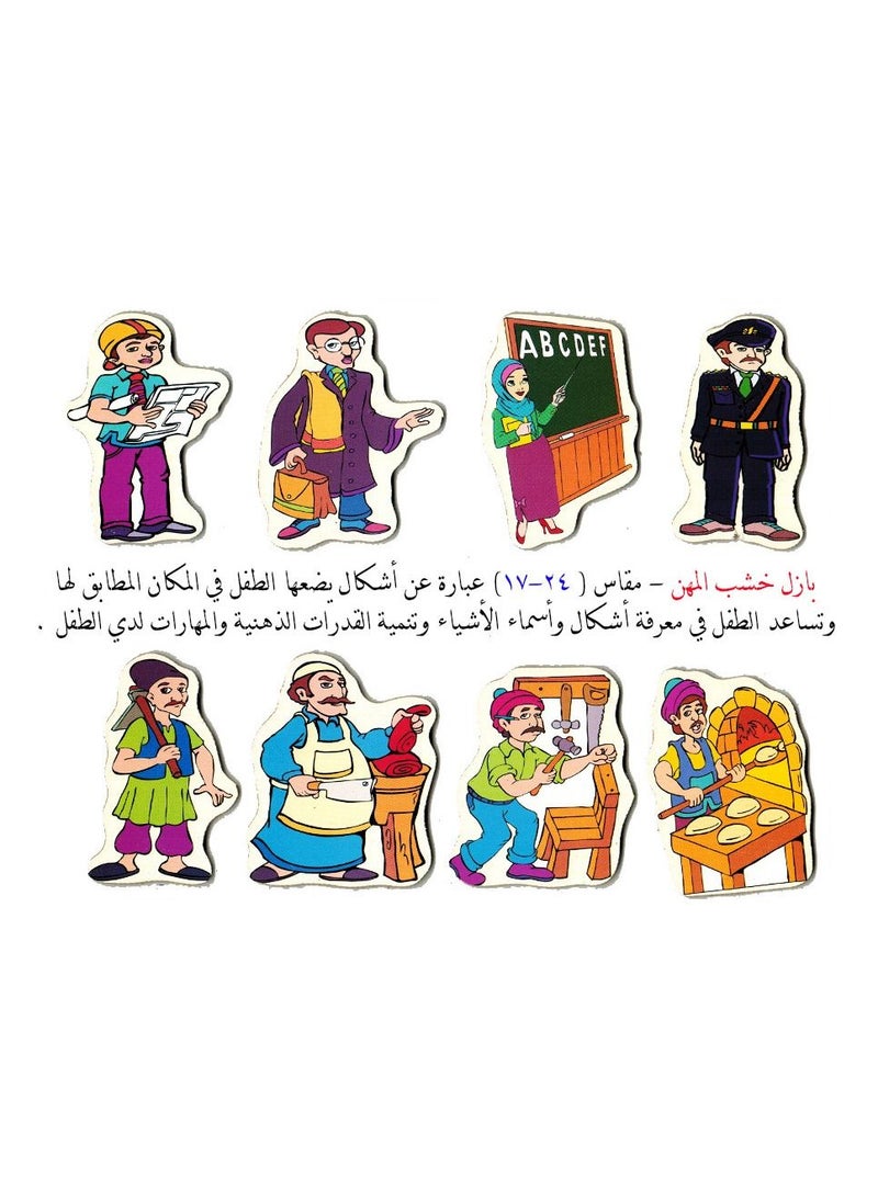 Toys Wooden  Puzzle Professions  - Image 2