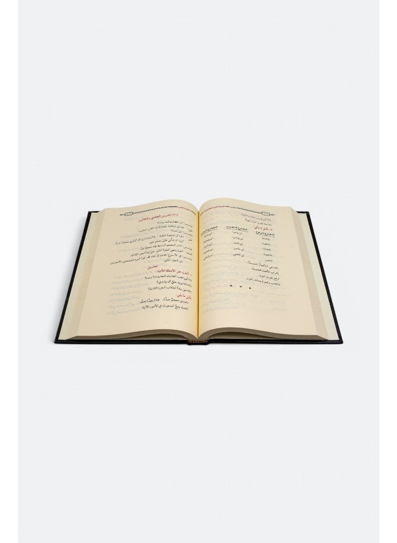كتاب دروس اللغة العربية لغير الناطقين بها الكاتب فانيامبادي عبد الرحيم - Image 2